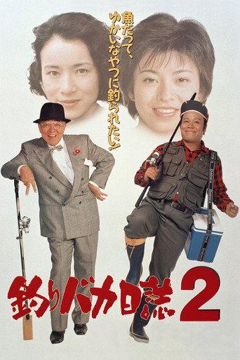 Free and Easy 2 (1989) poster
