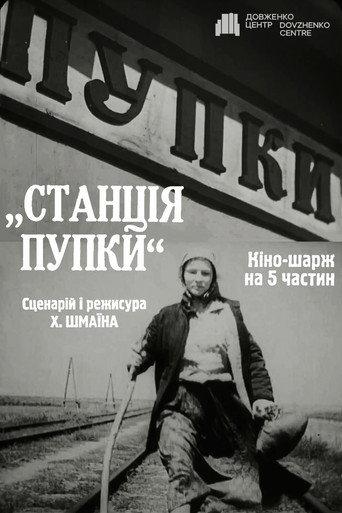 Pigs Will Be Pigs (1931) poster