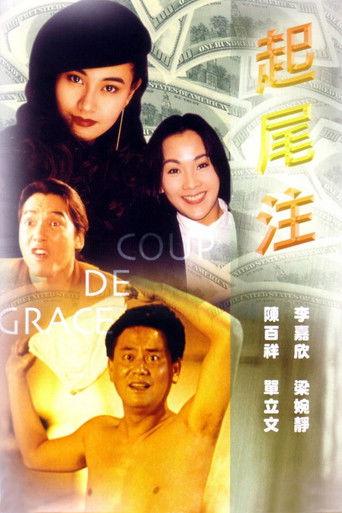 Coup De Grace (1990) poster