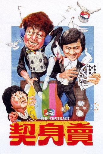 The Contract (1978) poster