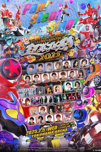 Super Hero Festival: KAMEN RIDER×SUPER SENTAI LIVE & SHOW 2025 (2025) poster