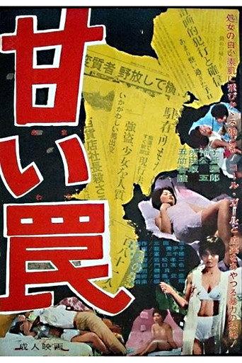 Sweet Trap (1963) poster