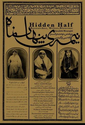 The Hidden Half (2019) poster