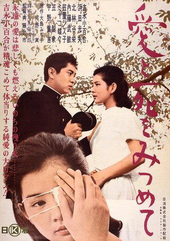 Gazing at Love and Death (1964) poster