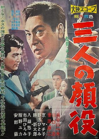 The Last Betrayal (1960) poster