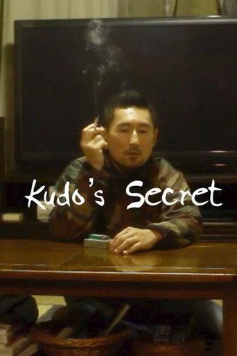Kudo's Secret (2014) poster