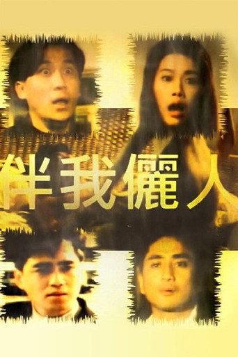 My Pretty Companion (1992) poster