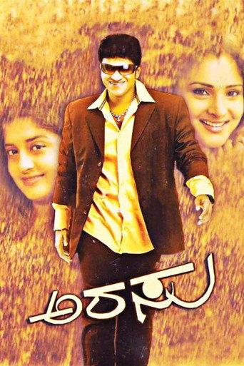 Arasu (2007) poster