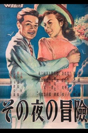 That Night's Adventure (1948) poster