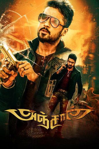 Anjaan (2014) poster