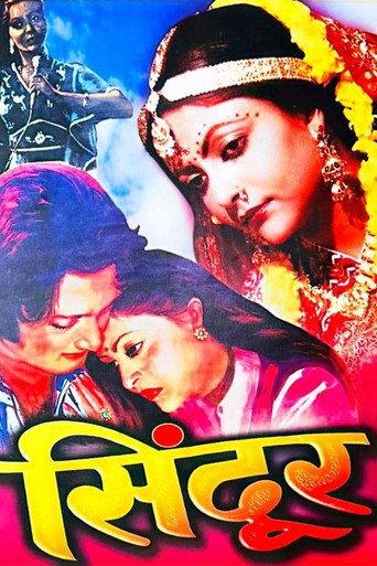 Sindoor (1979) poster