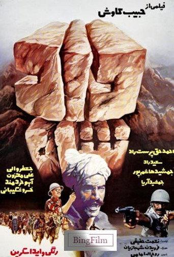 Dadshah (1983) poster