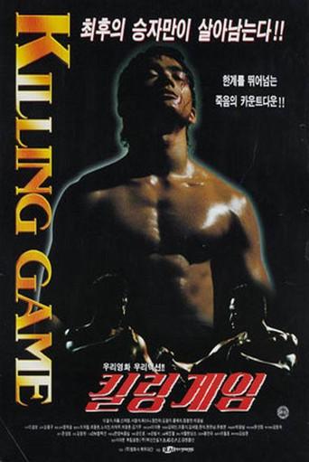 Killing Game (1996) poster
