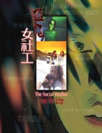The Social Worker From the Edge (1999) poster