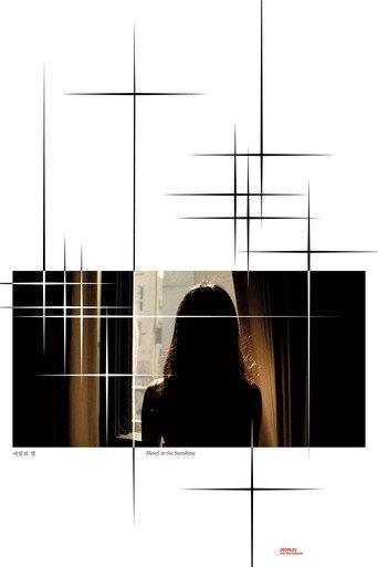 Motel in the sunshine (2022) poster