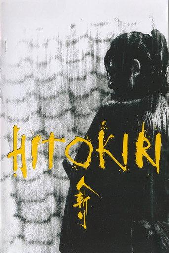 Tenchu! (1969) poster