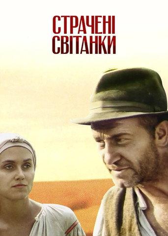 Executed Dawns (1995) poster