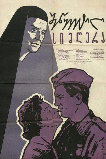 Interrupted Song (1960) poster