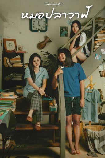 Thi Baan The Series: Moh Pla Wan (2022) poster
