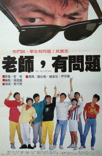 Sir, Tell Me Why? (1988) poster