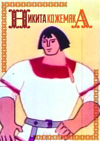 Mykyta the Tanner (1965) poster