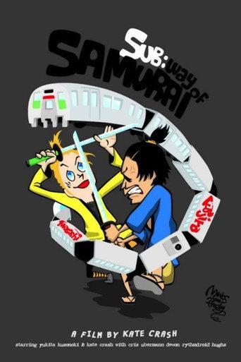 Sub: Way of Samurai (2009) poster