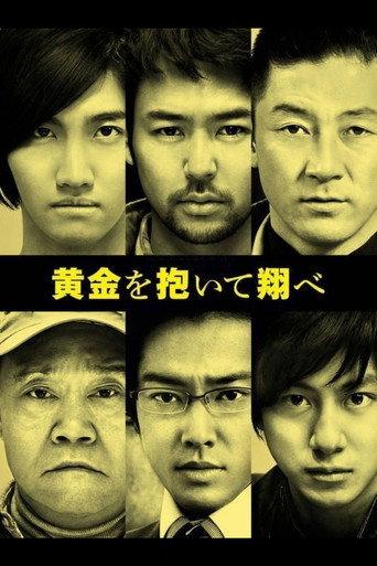 Fly with the Gold (2012) poster