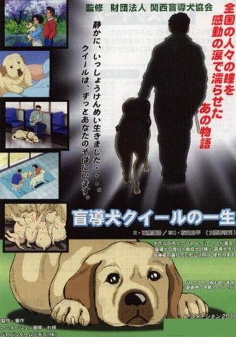 Moudouken Quill no Isshou (2004) poster