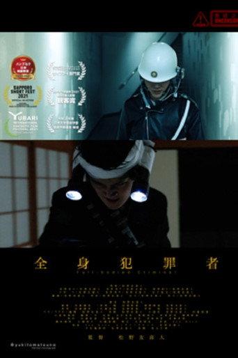 Full-Bodied Criminal (2022) poster