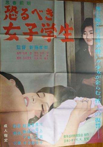 Osorubeki joshi gakusei: Shishun zenki (1964) poster