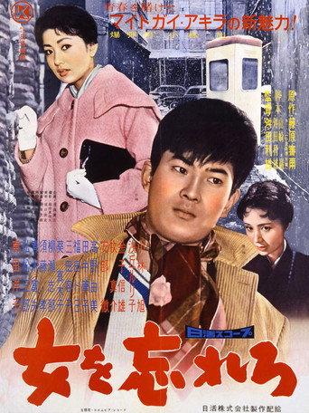 Get Over Her (1959) poster