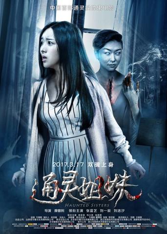 Haunted Sisters (2017) poster
