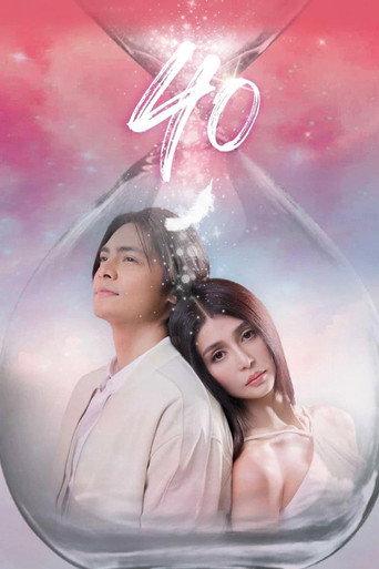 40 (2024) poster