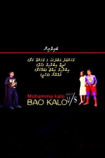 Mohamma Kalo V/S Bao Kalo (2006) poster