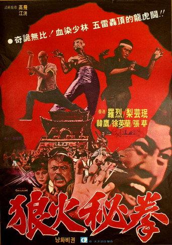 Manhunt (1978) poster