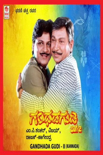 Gandhada Gudi Part 2 (1994) poster