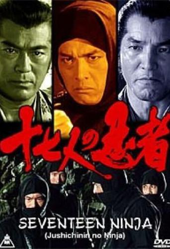 Seventeen Ninja (1990) poster
