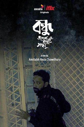 Bondhu Othoba Bonduker Golpo (2016) poster