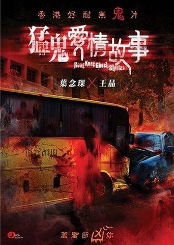 Hong Kong Ghost Stories (2011) poster