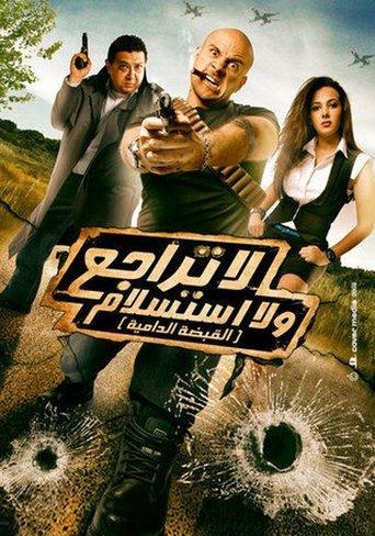 No Retreat, No Surrender (2010) poster