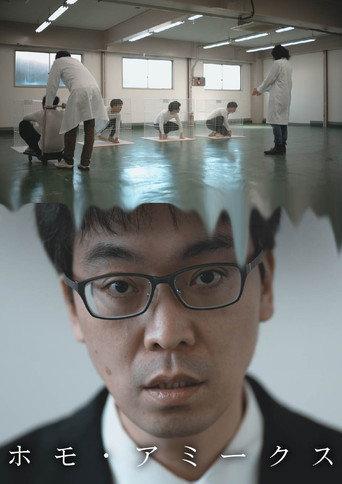 Homo Amicus (2023) poster