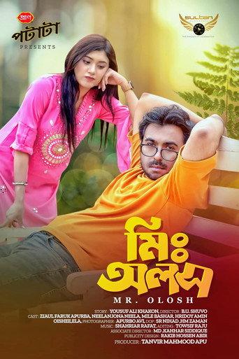 মিঃ অলস () poster