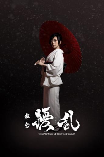 Joran: The Princess of Snow and Blood (2021) poster