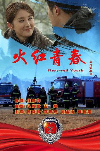 Flaming Youth (2019) poster