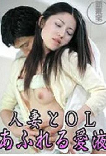 Married Woman & Office Lady: Breast Comparison (2006) poster