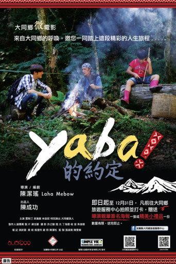 Yaba 的約定 (2016) poster