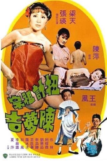 Two Con Men (1975) poster