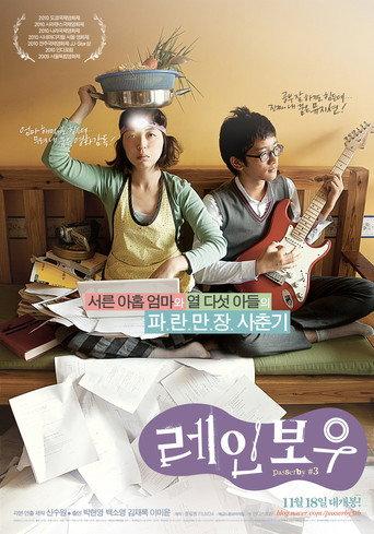 Passerby #3 (2010) poster
