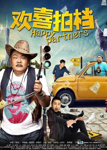 Happy Partners (2017) poster