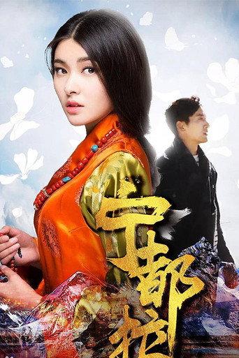 Fall in Love (2018) poster